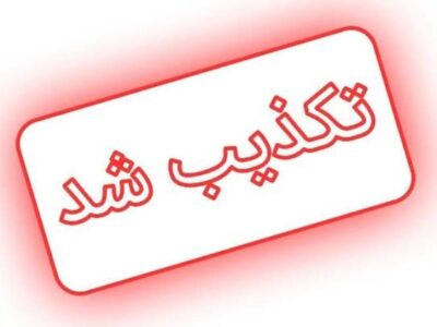 تکذیب اظهارات خضریان عضو شورای مرکزی جبهه پایداری در مورد جلسه مجلس و بحث با محوریت قوه قضائیه