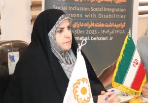 چهارمحال و بختیاری؛ پیشرو در توسعه مراکز روزانه نگهداری معلولان و سالمندان
