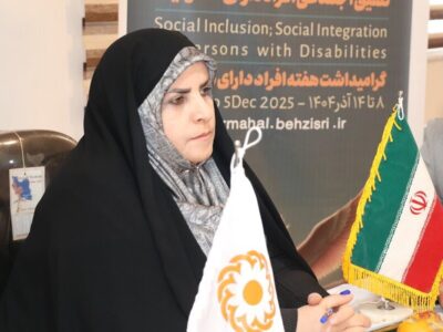چهارمحال و بختیاری؛ پیشرو در توسعه مراکز روزانه نگهداری معلولان و سالمندان