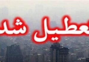 تعطیلی مدارس و دانشگاهها و دورکاری ادارات استان اصفهان در پی شیوع آنفلوانزا و تداوم آلودگی هوا