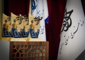 برگزیدگان جشنواره ملی هنری «نسل امید» در اصفهان معرفی شدند