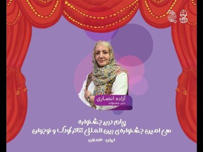 جشنواره تئاتر کودک میدان شکل‌گیری نگاه‌های تازه به جهان کودکی