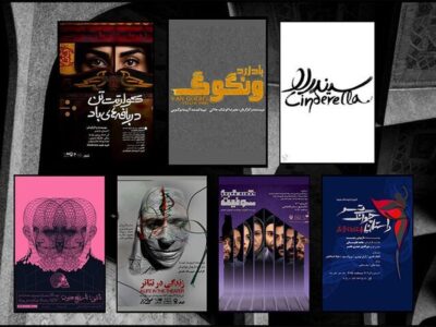 آغاز فصل جدید اجرا‌های نمایشی مجموعه تئاتر شهر