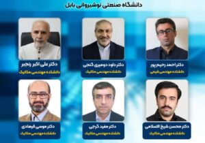 ۶ استاد و یک دانش‌آموخته در جمع پژوهشگران یک درصد برتر جهان