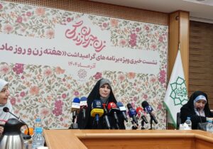 اعلام برنامه‌های هفته بزرگداشت مقام زن/ «زن، جریان زندگی» شعار محوری امسال