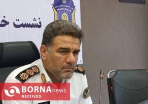 کاهش ۱۴ درصدی تصادفات جادهای در استان تهران/ توقیف بیش از ۸۶۰۰ خودروی متخلف در هفت ماه اخیر