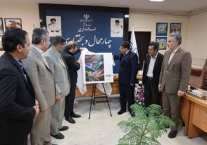 آیین رونمایی از جشنواره ملی نمد در شهرکرد