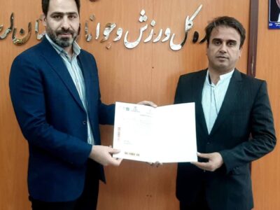 انتصاب سرپرست هیات ورزش دانشآموزی لرستان