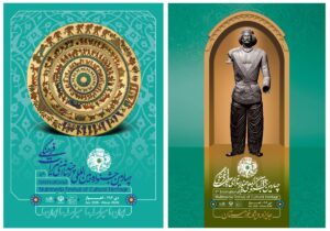 پوسترهای چهارمین جشنواره بین‌المللی چندرسانه‌ای میراث‌فرهنگی رونمایی شد