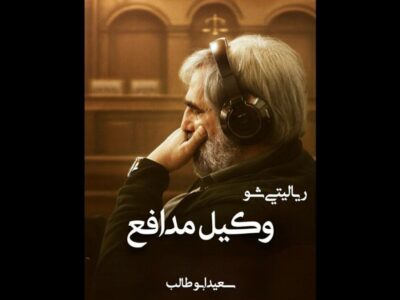 ابوطالب با «وکیل مدافع» به شبکه نمایش خانگی برمی‌گردد