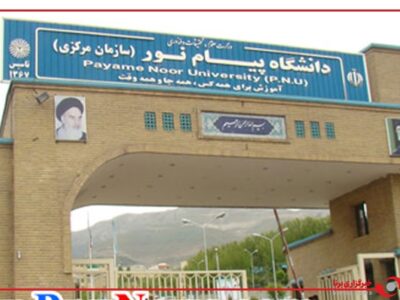 سومر: نظام آموزشی دانشگاه پیام نور کتاب محور است