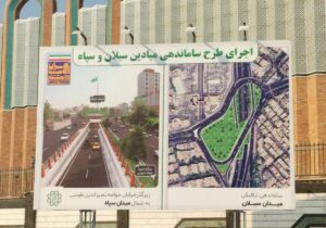 آغاز پروژههای شهری با اجرای طرح “برای اطلاع شهروندان” در منطقه ۷ تهران