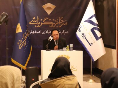 آغاز تحول در صنعت طلا و جواهر اصفهان با راهاندازی مرکز مدرن طلای سرای زرگرباشی