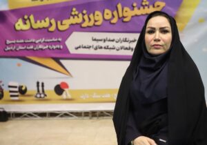 جشنواره ورزشی رسانه در اردبیل با مشارکت ۸۰ خبرنگار برگزار شد / پاسداشت سه خبرنگار فقید ورزشی