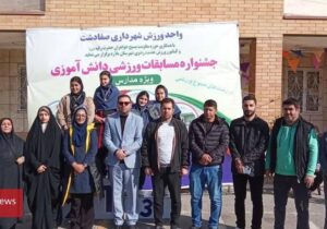برگزاری جشنواره مسابقات ورزشی دانش‌آموزی در شهرک امید صفادشت