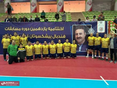 قهرمانی پیشکسوتان هندبال کرمانشاه در رقابت‌های کشوری