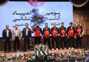 درخشش تیم سونگون در سومین المپیاد آتش‌نشانی شرکت ملی مس
