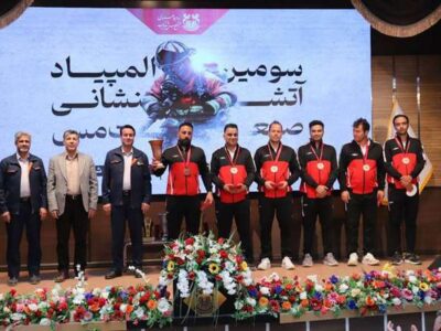 درخشش تیم سونگون در سومین المپیاد آتش‌نشانی شرکت ملی مس