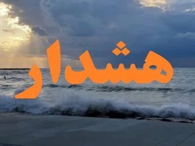 احتمال رگبار پراکنده باران در نقاط مختلف هرمزگان وجود دارد