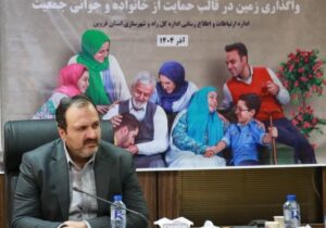 تمامی متقاضیان واجد شرایط در شهرستانهای آبیک، آوج صاحب زمین شدند