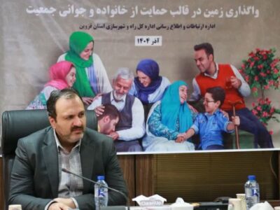 تمامی متقاضیان واجد شرایط در شهرستانهای آبیک، آوج صاحب زمین شدند