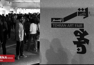 وقتی کاغذ به میدان آمد؛ روایت نخستین آرت‌فِر تهران
