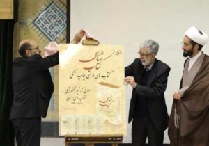 تقویت آرشیو الکترونیک/ کتاب های درسی سند تاریخی هستند