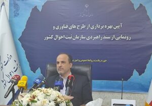 صدور هوشمند شناسنامه نوزادان و گواهی فوت