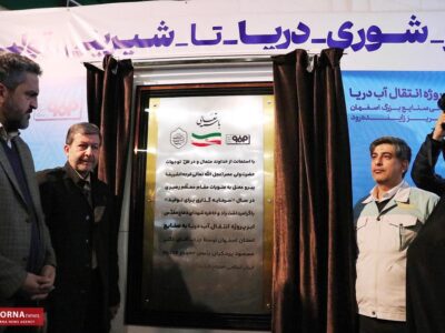 افتتاح طرح انتقال آب دریا به فلات مرکزی