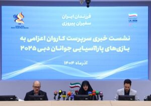 مریم کاظمیپور:سیاست کمیته پارالمپیک توجه ویژه و عدالت محورانه به بانوان است/هدف کاروان ایران حضور بین رتبههای اول و دوم است