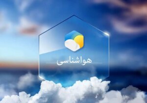 هشدار زرد هواشناسی برای اردبیل/وقوع بارشها و کاهش دما در مسیر استان