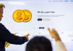 بانک مرکزی: حراج سکه طلا تا پایان سال، هر هفته انجام می شود