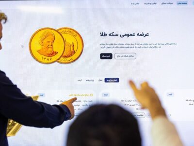 بانک مرکزی: حراج سکه طلا تا پایان سال، هر هفته انجام می شود