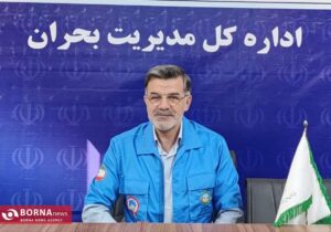 پایش شرایط جوی و آماده‌باش دستگاه‌ها در آستانه ورود سامانه بارشی