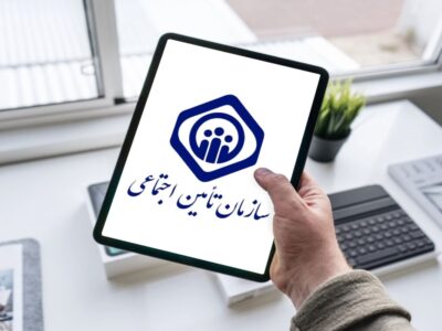 ۲ هزار و ۱۷۵ مرکز درمانی، تشخیصی و پزشک طرف قرارداد تامین اجتماعی آذربایجان غربی