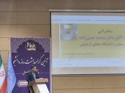 رئیس دانشگاه محقق اردبیلی: «دانشگاه مبدأ تحولات و دانشجو پرچمدار آزادیخواهی است»