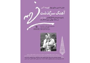 دبیر رویداد ملی سرمایهگذاری پویانمایی فیلم و سریال معرفی شد