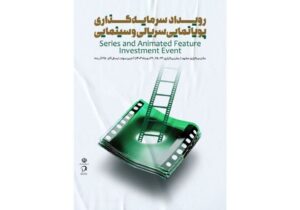 «جشن آهنگ سرگذشت» در خانه هنرمندان ایران