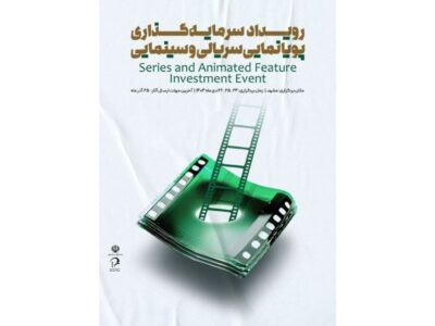 «جشن آهنگ سرگذشت» در خانه هنرمندان ایران