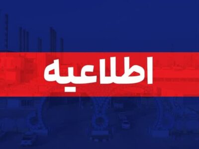 اطلاعیه پالایشگاه آبادان درباره پیش راه اندازی یک واحد عملیاتی