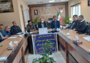 جلسه شورای تربیت بدنی و ورزش و ستاد ساماندهی امور جوانان شهرستان سوادکوه برگزار شد