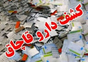 کشف ۴۸۹ قلم داروی دامی قاچاق در لرستان