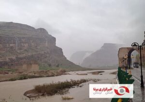 هشدار سطح نارنجی هواشناسی در لرستان