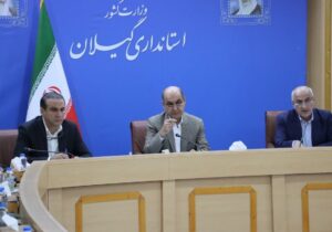 معرفی ۱۱۸ واحد صنعتی گیلان برای دریافت تسهیلات رونق تولید