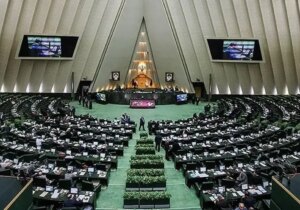 تکلیف مجلس به دولت برای واریز تمامی منابع و درآمدهای وصولی به حساب خزانه بانک مرکزی