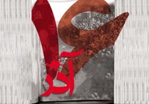 شلیک کن رفیق!