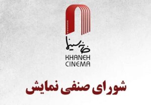 بلیت نیمبهای سینماها به مناسبت روز مادر