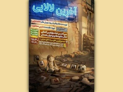 ۱۰۰ عروسک،‌ داستان کودکان جنگ ۱۲ روزه را روایت می‌کنند