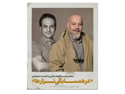 احمد سلیمانی نمایش «در همسایگی تزارها» را به صحنه می‌آورد