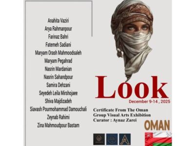 «نگاه» هنرمندان ایرانی در عمان به نمایش درمیآید